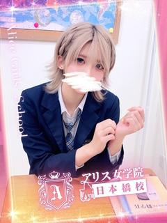 三元 あさひ