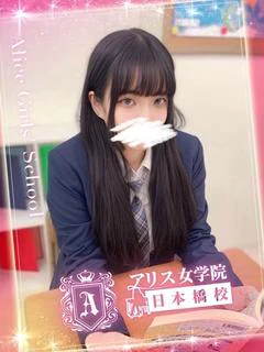 雪乃 えみる