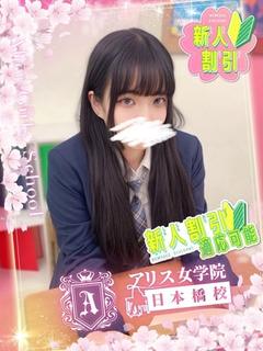 雪乃 えみる