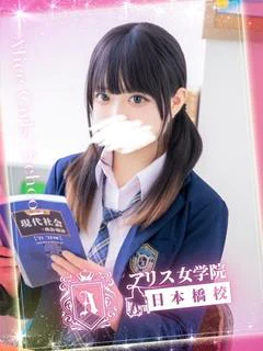 恋塚 るあ