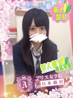 恋塚 るあ