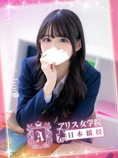 姫野 みに