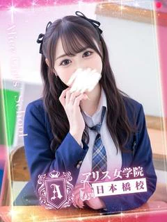 早乙女 ありす