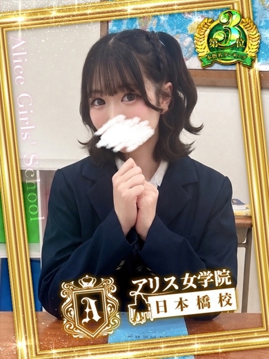 星乃 もあ のプロフィール写真
