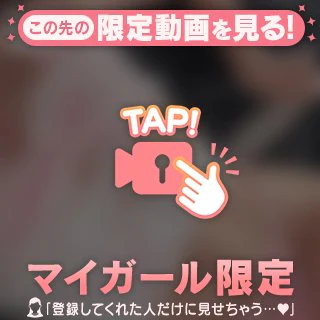 あそこがわれてるやつ♡