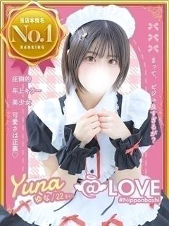 ゆな