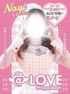 なぎ