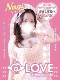 なぎ