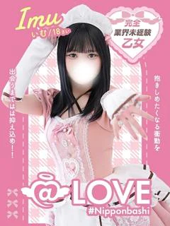 いむ