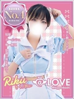 りく