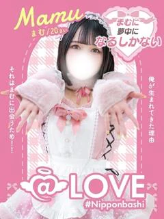 まむ