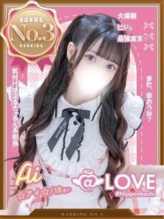 ☆アイ☆
