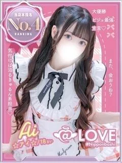 ☆アイ☆