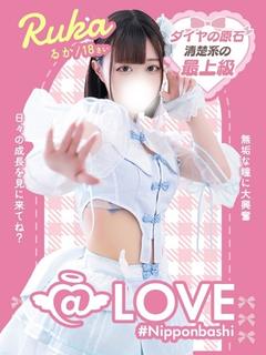 るか