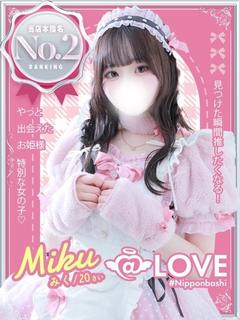 みく