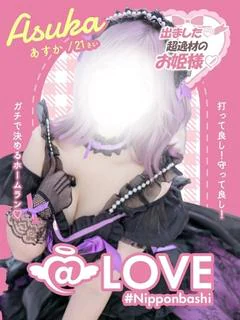 あすか