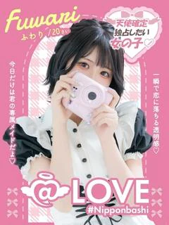ふわり