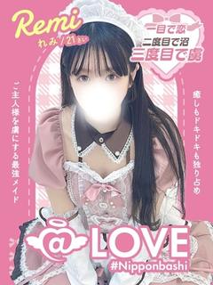 れみ