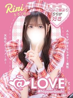 りり