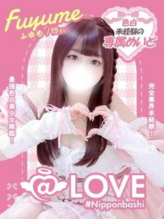 ふゆめ