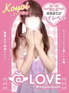 こよい