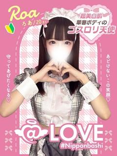 ろあ