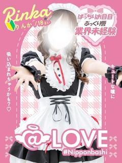 りんか