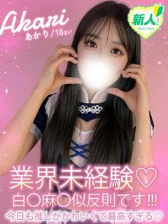 あかり