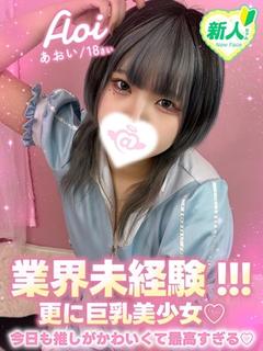 あおい