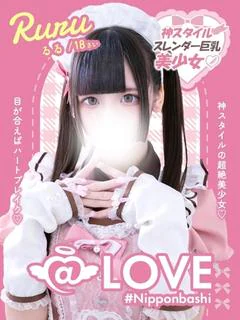 るる