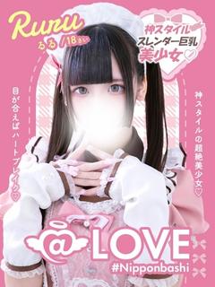 るる