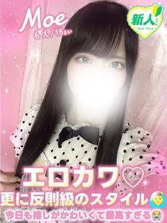 もえ