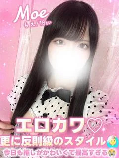 もえ