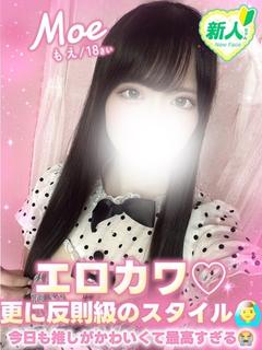 もえ