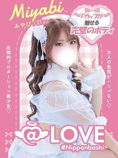 みやび
