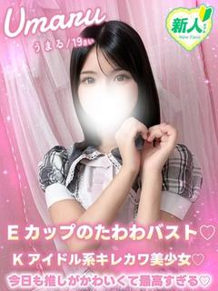 うまる