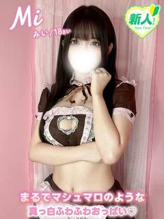 みい