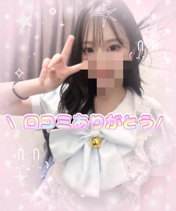 えな の 【お礼写メ日記】