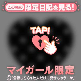 505号室Yくんお礼日記💌