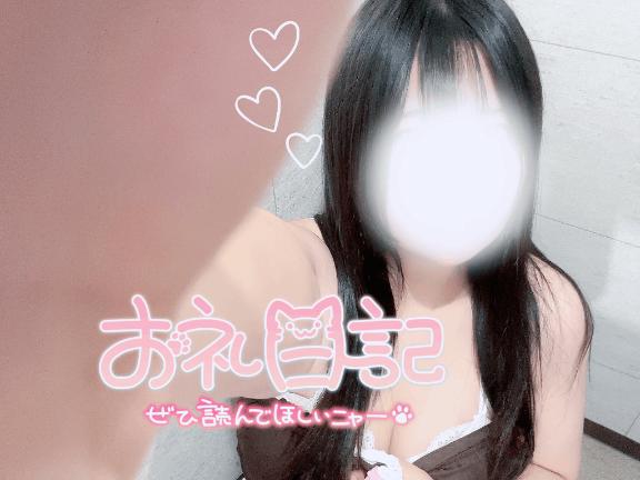つむぎ の お礼日記💌