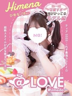 ひめな