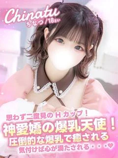 ちなつ