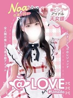 のあ