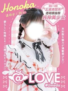 ほのか