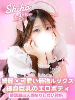 しほ