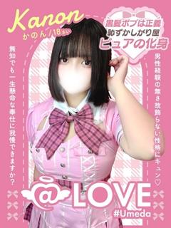 かのん