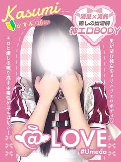 かすみ