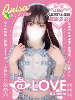 ありさ