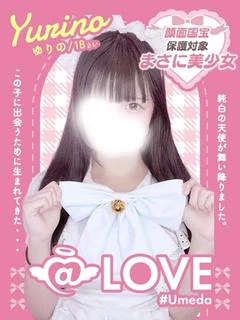 ゆりの