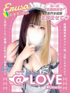 えるさ